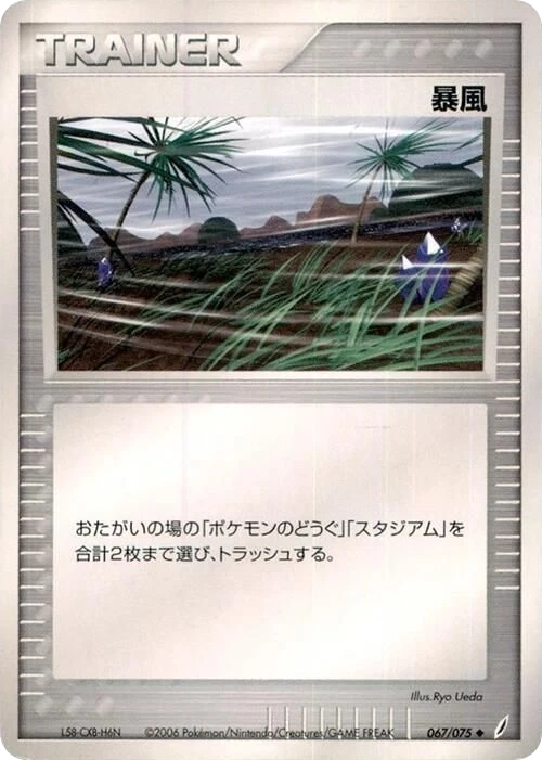Windstorm – Normal