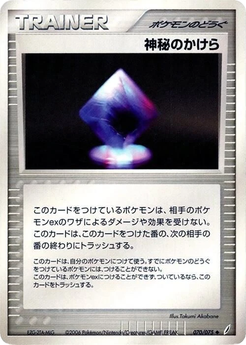 Mysterious Shard – Normal