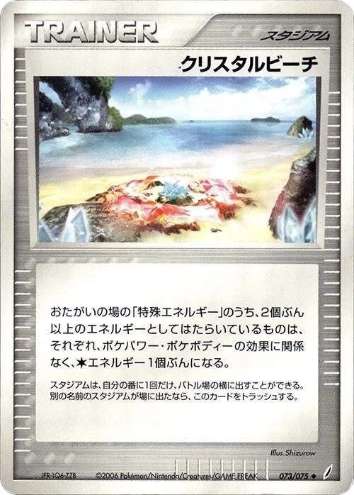 Crystal Beach – Normal