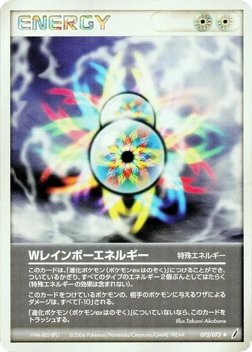 Double Rainbow Energy – Normal