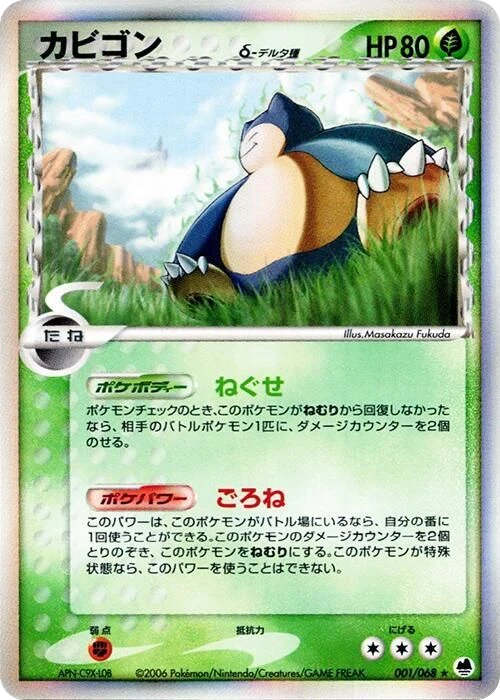 Snorlax (Delta Species)