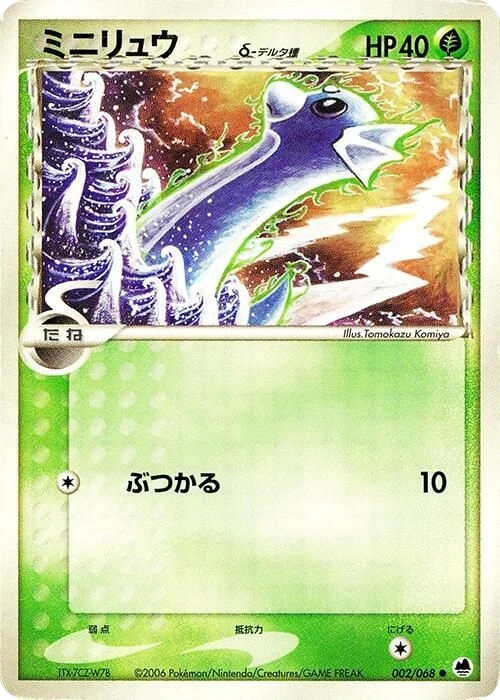 Dratini (Delta Species)