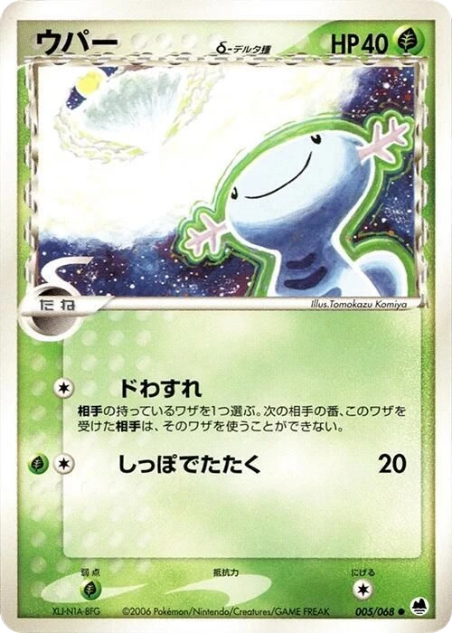 Wooper (Delta Species)