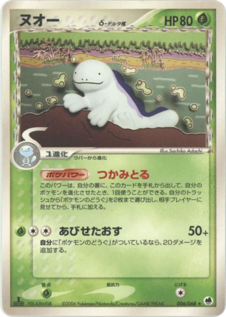 Quagsire (Delta Species)