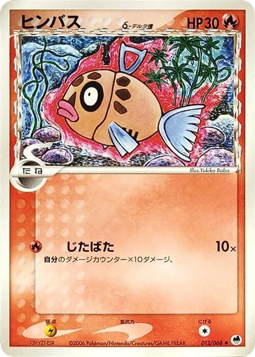 Feebas (Delta Species)