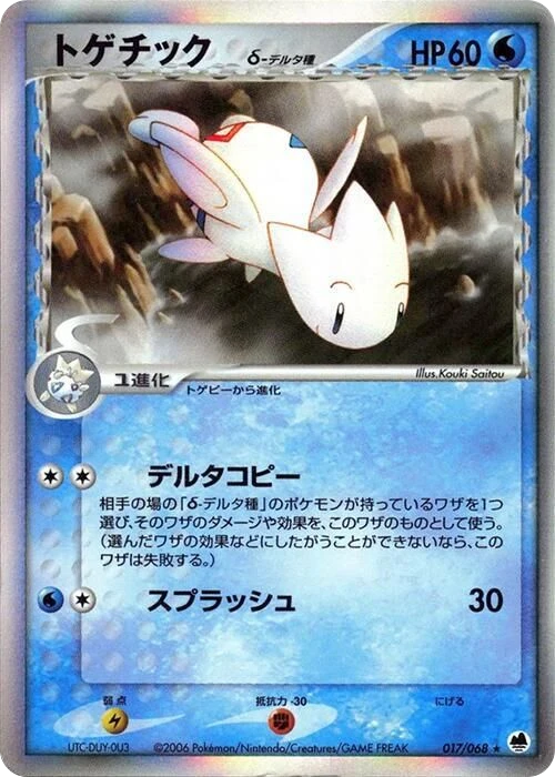 Togetic (Delta Species)