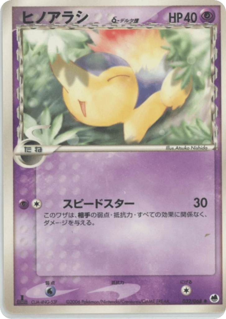 Cyndaquil (Delta Species)