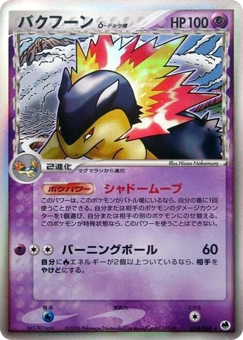 Typhlosion (Delta Species)
