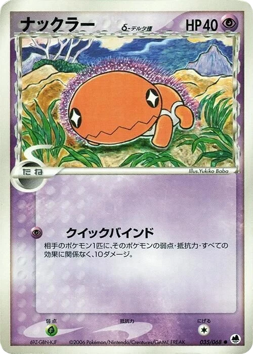 Trapinch (Delta Species)