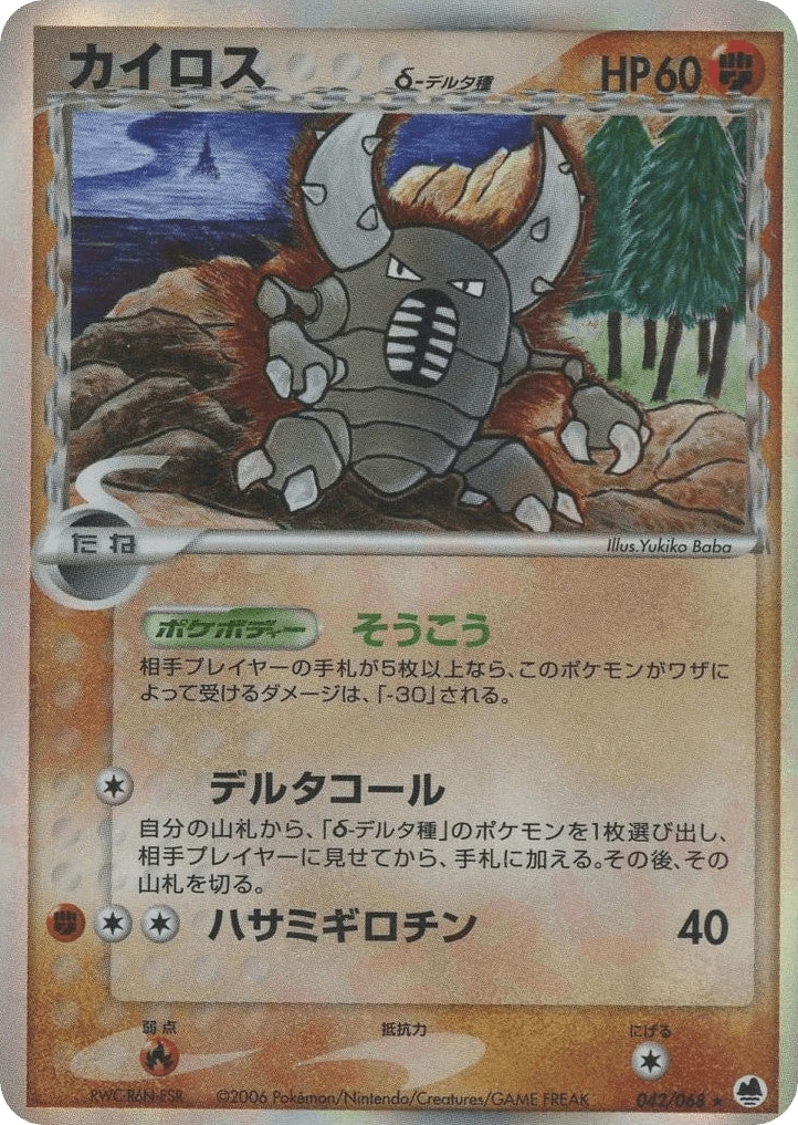 Pinsir (Delta Species)