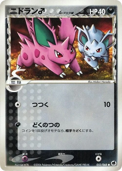 Nidoran (Delta Species) – Normal