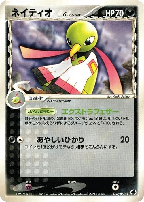 Xatu (Delta Species) – Normal