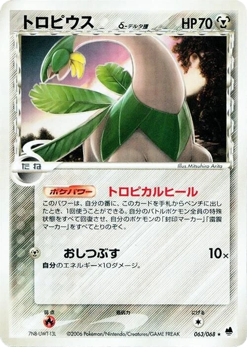Tropius (Delta Species)