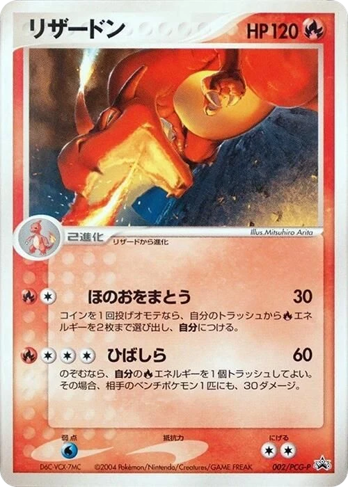Charizard