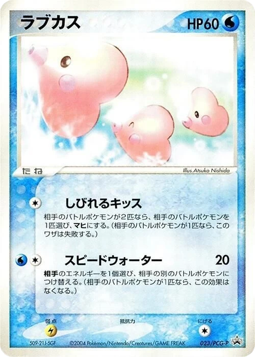 Luvdisc