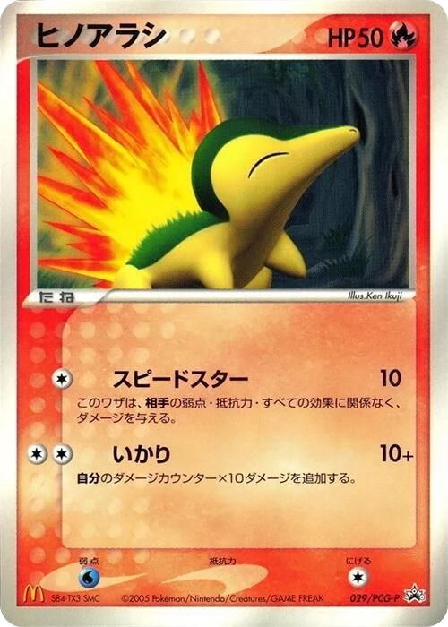 Cyndaquil
