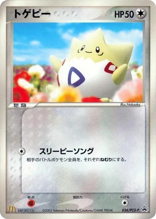 Togepi