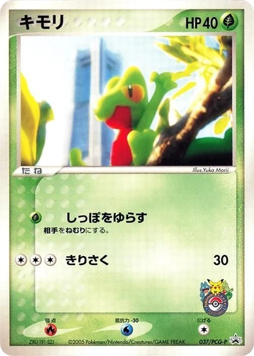Treecko