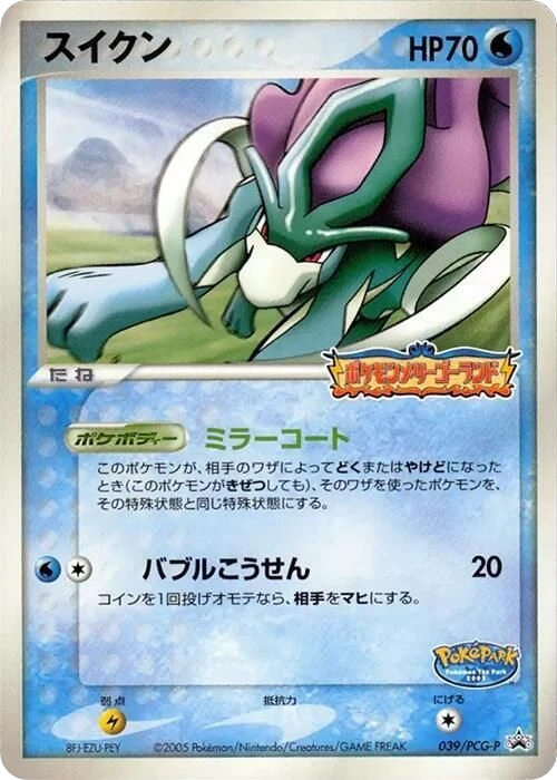Suicune