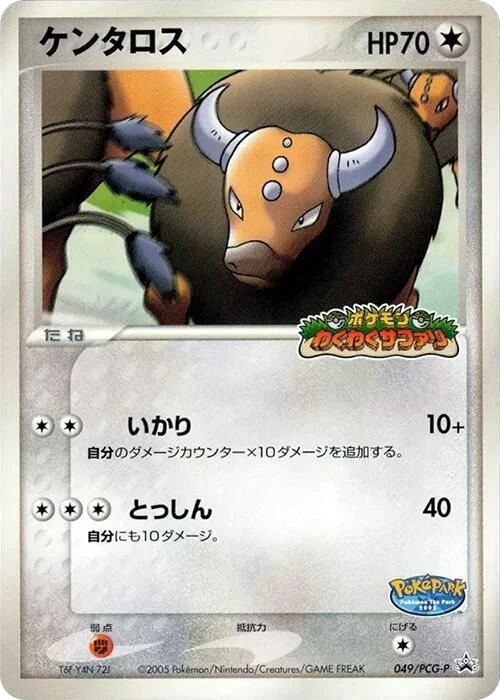 Tauros