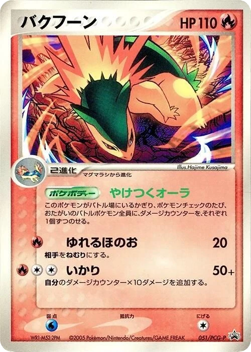 Typhlosion