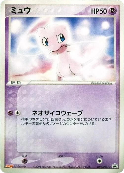 Mew