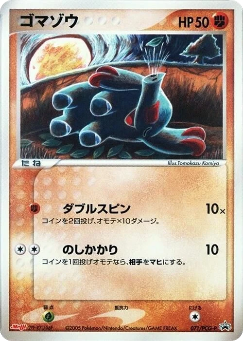 Phanpy