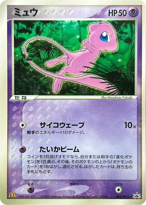 Mew