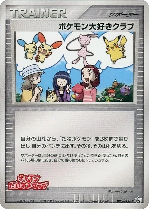 Pokemon Fan Club