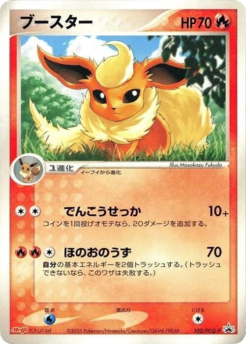 Flareon