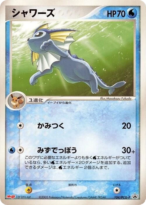Vaporeon