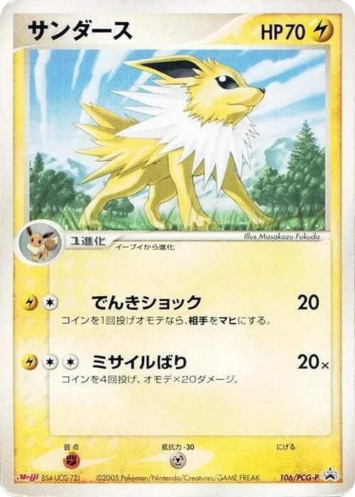 Jolteon
