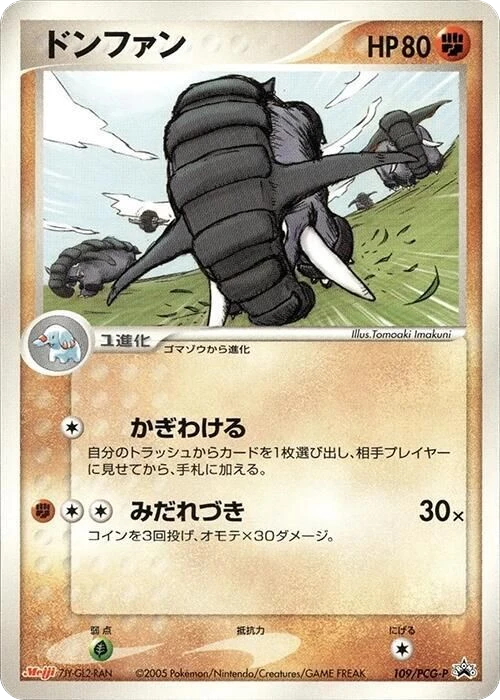 Donphan