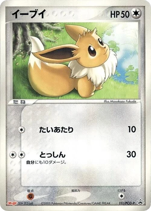 Eevee