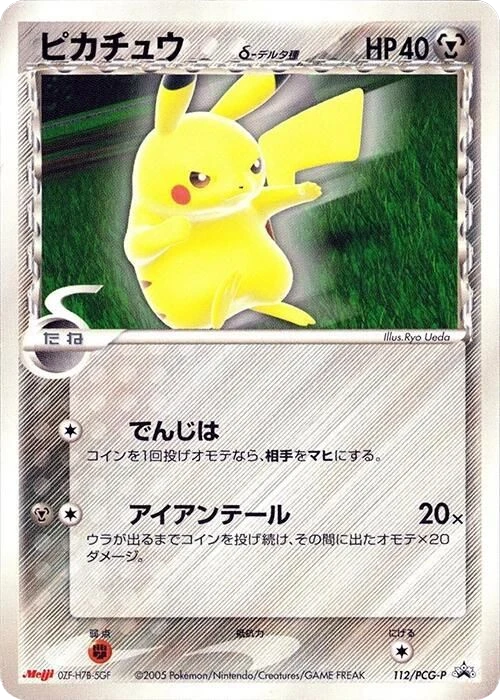 Pikachu (Delta Species)