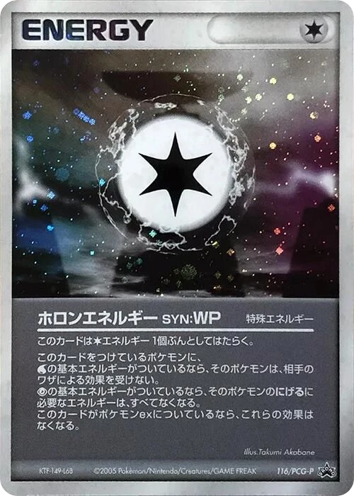 Holon Energy WP