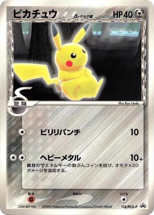 Pikachu (Delta Species)