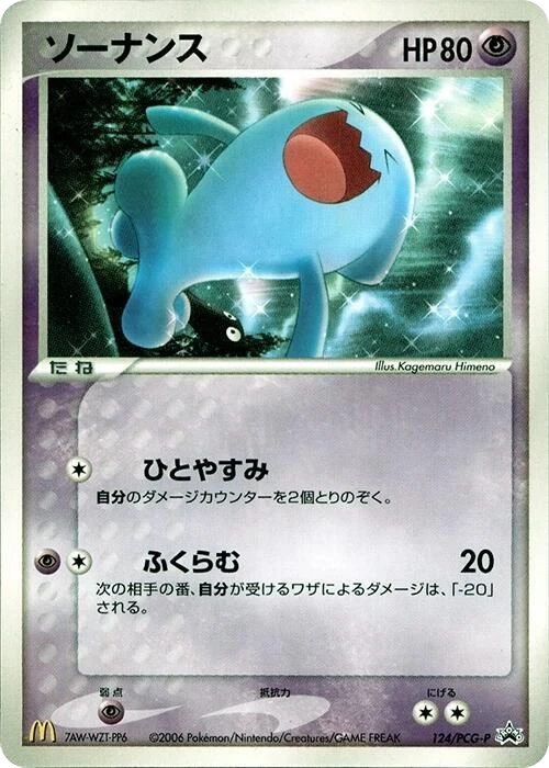 Wobbuffet