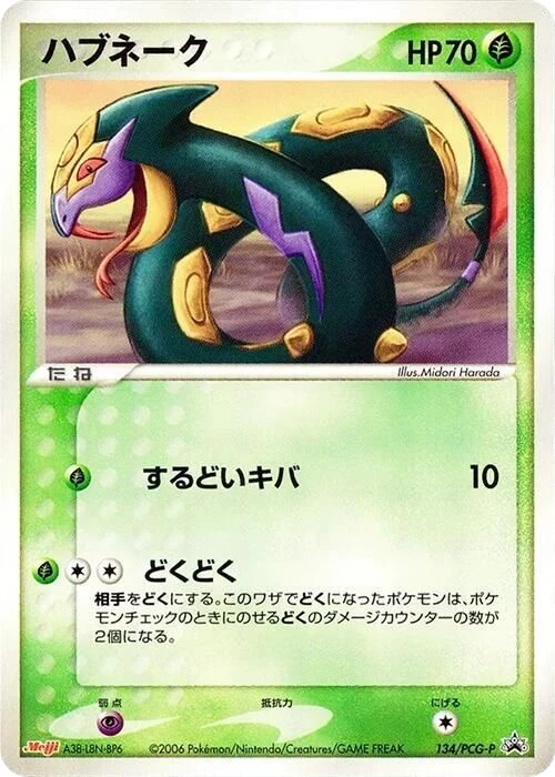 Seviper