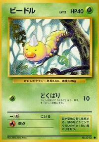 Weedle – Normal