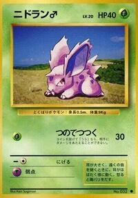 Nidoran♂ – Normal