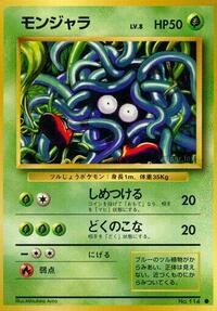 Tangela – Normal