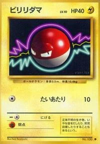Voltorb – Normal