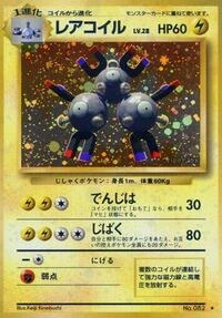 Magneton