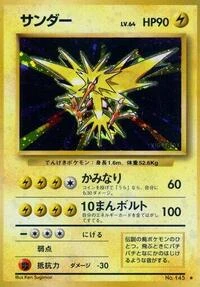 Zapdos – Holo