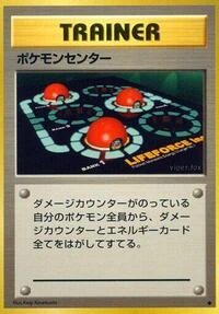 Pokémon Center