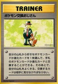 Pokémon Trader