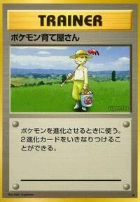 Pokémon Breeder