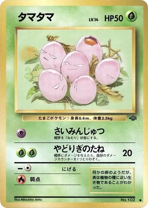 Exeggcute – Normal