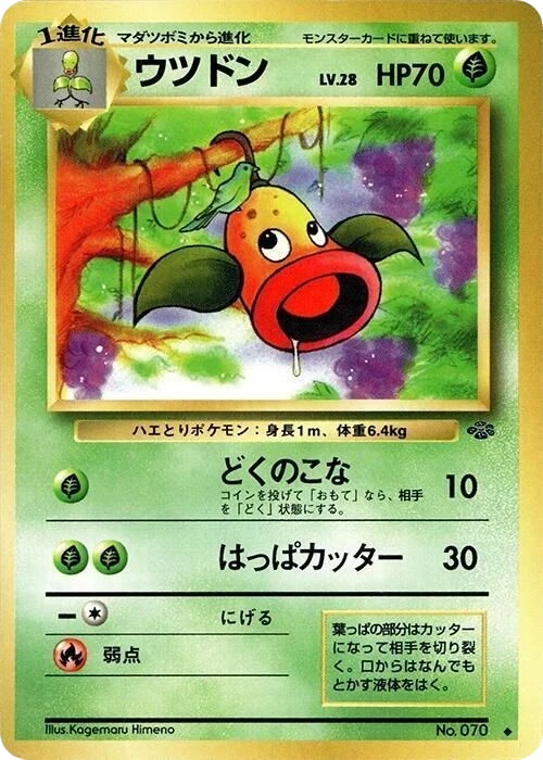 Weepinbell – Normal